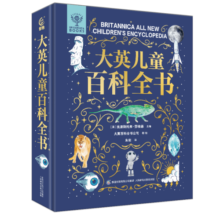 大英儿童百科全书 小学生课外读物知识系统全面易懂有趣人文与科学并重的百科全书7-10岁