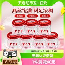 88VIP会员：余仁生 即食燕窝 140g瓶