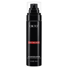 OK TO 定妆喷雾 100ml