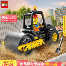 LEGO 乐高 积木拼装城市组60401压路机5岁+男孩儿童玩具生日礼物上新