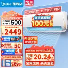 Midea 美的 空调挂机 酷金二代 节能省电 智能 电 大1匹 一级能效 26ZHA1Ⅱ