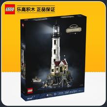 百亿补贴：LEGO 乐高 积木IDEAS系列21335电动灯塔收藏玩具男女孩