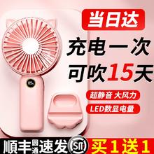 边橙 2024可爱手持小风扇便携式电风扇usb可充电大风力超长续航宿舍办公室桌面