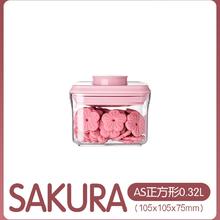 88VIP会员：ANKOU 安扣 樱粉青青密封储物罐 320ml