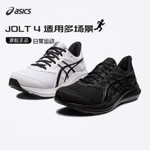 ASICS 亚瑟士 JOLT4男子跑鞋