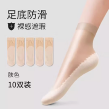 强韧弹力！Caramella 卡拉美拉 女士棉底中筒袜 10双