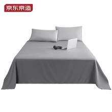 京东PLUS：京东京造 悦柔床单 A类一等品床单 150*210cm