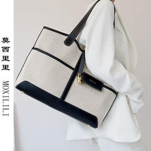 莫西里里 帆布托特包女大包新款大容量小众设计高级感上课通勤包包