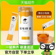 HONEYCOMB 蜂之巢 原味条装蜂蜜224g/桶天然成熟百花蜜独立便携装16条/桶