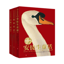 （全新版）永远的珍藏：安徒生童话+格林童话+苏格兰童话（套装3册） 课外阅读 暑期阅读 课外书