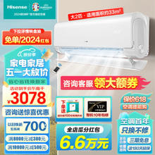 Hisense 海信 空调挂机 变频节能省电冷暖 手机智能K220 2匹 一级能效 10年联保