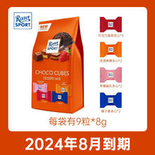 瑞特滋 巧克力 休闲零食 糖果 瑞特滋甜点味袋装*3 袋装 72g