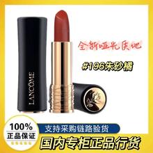 百亿补贴：LANCOME 兰蔻 小蛮腰丝绒雾口红#196 3.4g