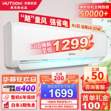 AUX 奥克斯 出品 KFR-26GW/BpR3HSQK15(B1) 新一级能效 壁挂式空调 1匹