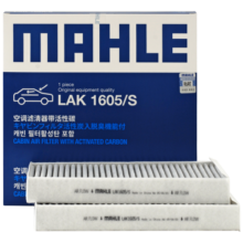 马勒（MAHLE）带炭PM2.5空调滤芯LAK1605/S(华晨1系 16后/MINI 14后/X1/X2 17后