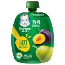 嘉宝（GERBER）【吞】有机西梅梨果泥 宝宝零食婴儿辅食泥70g 6月龄