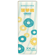巴布豆（BOBDOG）【老爸抽检】新菠萝纸尿裤XXL号36片(15KG以上)加大码婴儿尿不湿