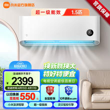 Xiaomi 小米 米家小米米家空调 巨省电Pro 1.5匹 超一级能效 小米澎湃智联 KFR-35GW/V1A1 1.5匹 一级能效