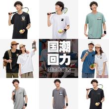 回力旗舰店 国潮男女冰丝T恤网眼速干衣