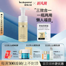 la pramol 里海之谜 双效洁面泡沫150ml 女男深层清洁保湿卸妆除垢双效合一