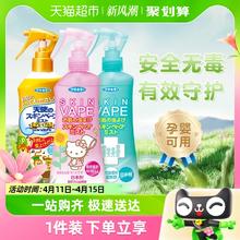VAPE 未来 防蚊喷雾 200ml 绿色柑橘香
