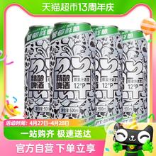 KUJIRA 鲸 都鲜酿皮尔森精酿500毫升-4罐