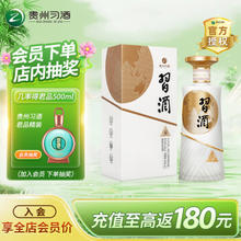 XIJIU 习酒 123干 白 酱香型白酒 53度 500ml*1瓶 单瓶装 口粮白酒