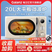 Galanz 格兰仕 复古微波炉家用小型迷你20L大平板速热微波炉官方旗舰正品