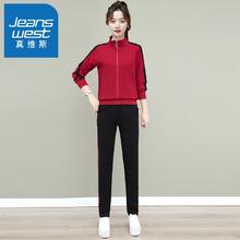 百亿补贴：JEANSWEST 真维斯 运动套装女广场舞立领开衫2023春秋新款时尚休闲跳舞三件套