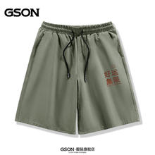 GSON 男夏季纯棉居家五分裤