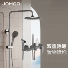 九牧JOMOO 淋浴花洒套装枪灰除垢大顶喷置物喷枪36476-647/HBS-1