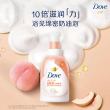 Dove 多芬 浓密沐浴泡泡 白桃果香 400ml（买3件赠沐浴乳 300g*2）