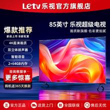 Letv 乐视 TV（Letv）超级电视机85英寸 2+64GB不含安装 钢化网络版