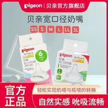 Pigeon 贝亲 奶嘴二代正品奶嘴宝宝通用 LL双只装