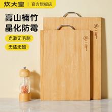 百亿补贴：炊大皇 竹菜板家用加厚案板面板切菜板防霉抗菌宿舍水果板厨房砧板
