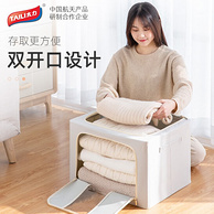 中国航天产品合作企业，TAILI 太力 环保牛津布收纳箱 66L
