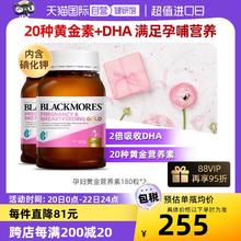 澳佳宝 叶酸DHA孕妇专用黄金素含碘化钾180粒*2