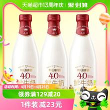 88VIP会员：SHINY MEADOW 每日鲜语 4.0g蛋白/100ml鲜牛奶1L*3瓶低温奶巴氏杀菌早餐奶家庭装
