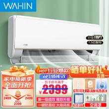 WAHIN 华凌 空调 新一级能效 网红神机华凌n8he1 HE1系列 神机升级HE1Pro