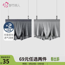 都市丽人 内裤男 银离子高支舒适透气 2条装4K1A9T 珠纱蓝/珠纱灰