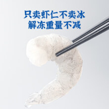 良德源 国产北海特大号/大号青虾仁不含冰 净重200g*4包共5包