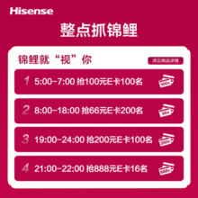 海信电视65E8K 65英寸 ULED X Mini LED 1008分区控光 4K 144Hz全面屏 液晶智能平板电视机 以旧换新