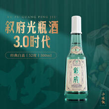 XUFU 叙府 经典白盖 500ml*1瓶装