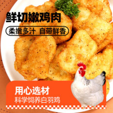plus会员:西肴纪 么么大黑椒鸡块 250g*3袋