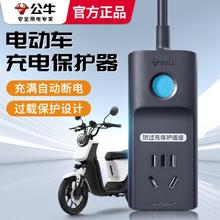 BULL 公牛 电动车充电保护器智能防过充插座定时冲电充满自动断电控制器