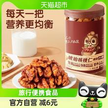 88VIP会员：三只松鼠 琥珀核桃仁 500g