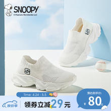 SNOOPY 史努比 童鞋儿童运动鞋夏季款男女童单网透气耐磨一脚蹬 827 34 20.6-21.1cm