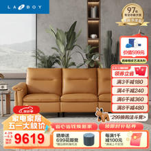 LAZBOY 乐至宝 GN.670B 真皮功能沙发 三人双电动小 北岸花园黄