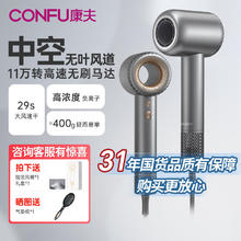 CONFU 康夫 KF-F9 高速电吹风机 中空灰色