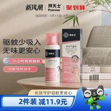 88VIP会员：BAYER 拜耳 杀虫气雾剂